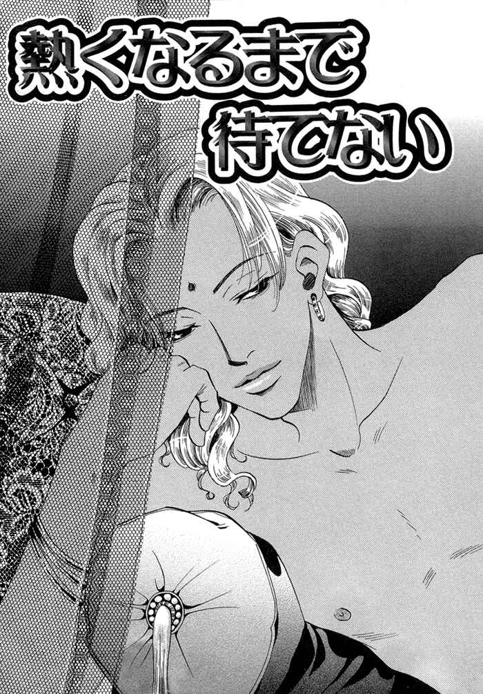 Page 1 Chapter 3 Oki ni Mesu Mama