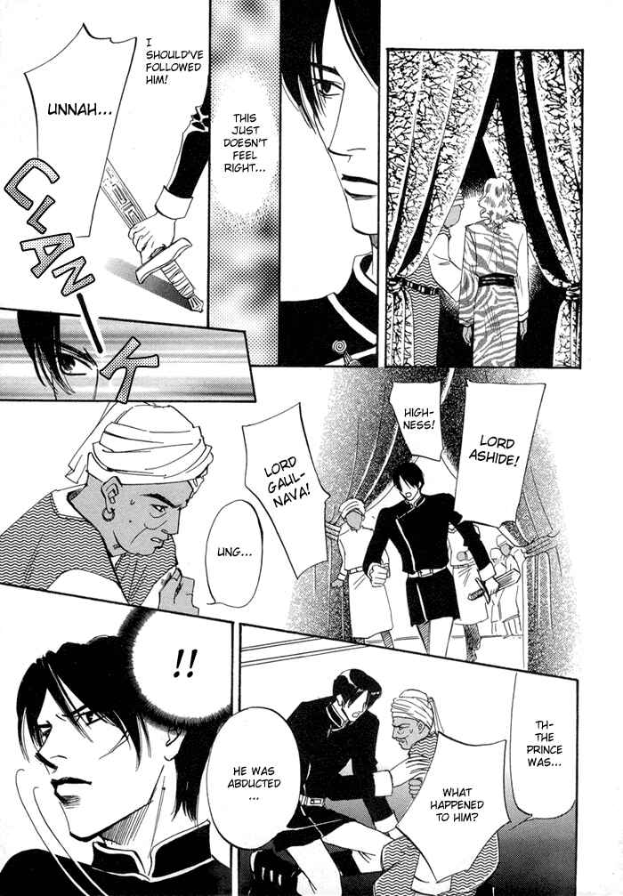 Page 11 Chapter 3 Oki ni Mesu Mama