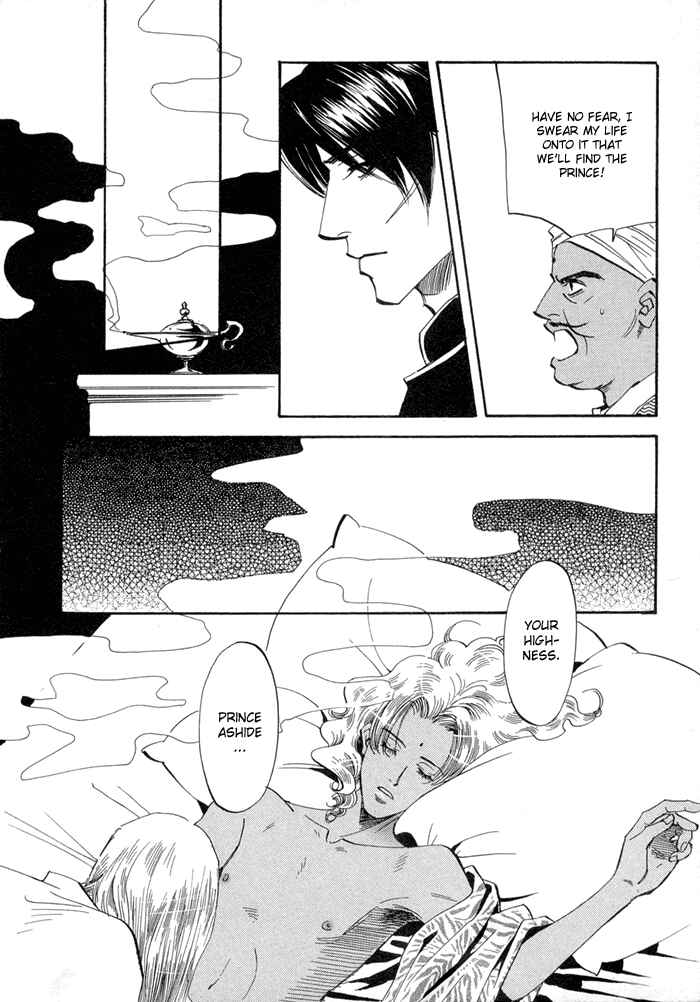 Page 14 Chapter 3 Oki ni Mesu Mama