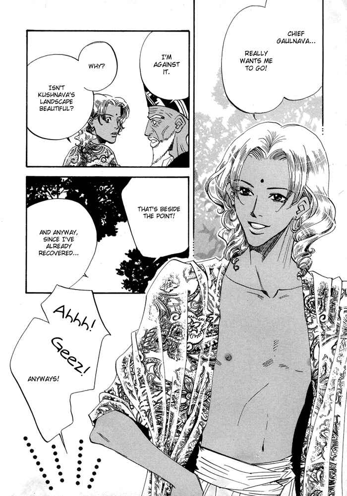 Page 6 Chapter 3 Oki ni Mesu Mama
