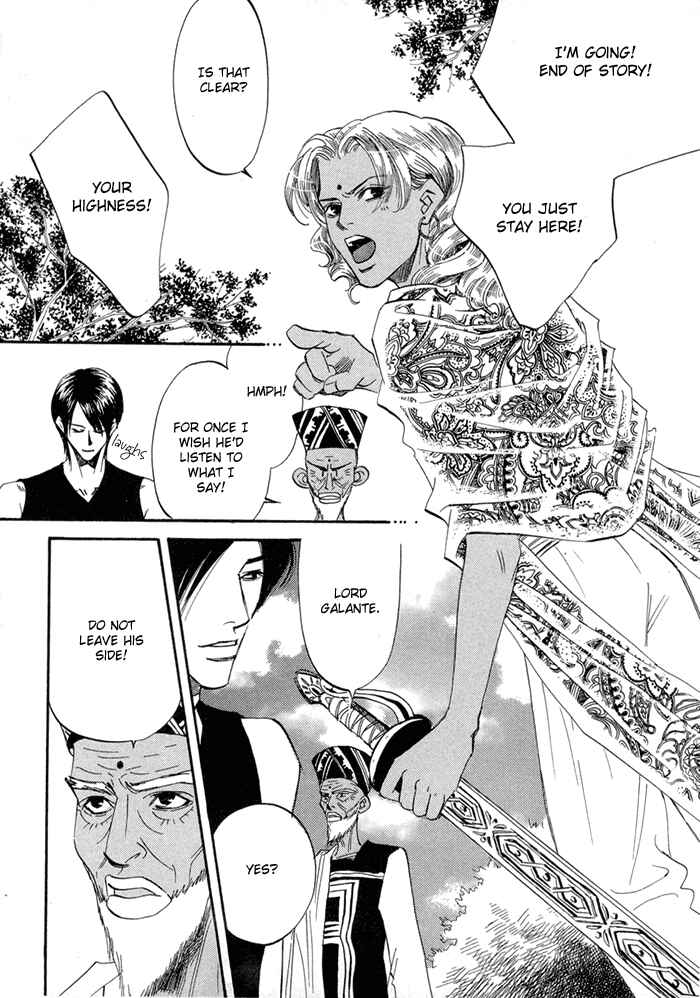 Page 7 Chapter 3 Oki ni Mesu Mama