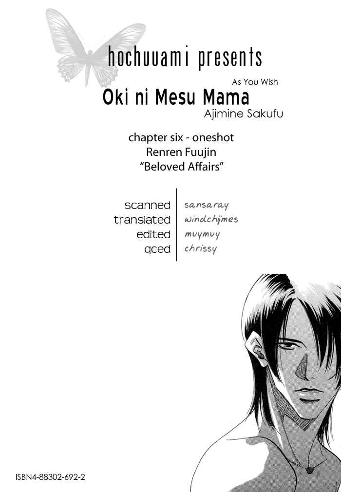 Page 1 Chapter 6 Oki ni Mesu Mama