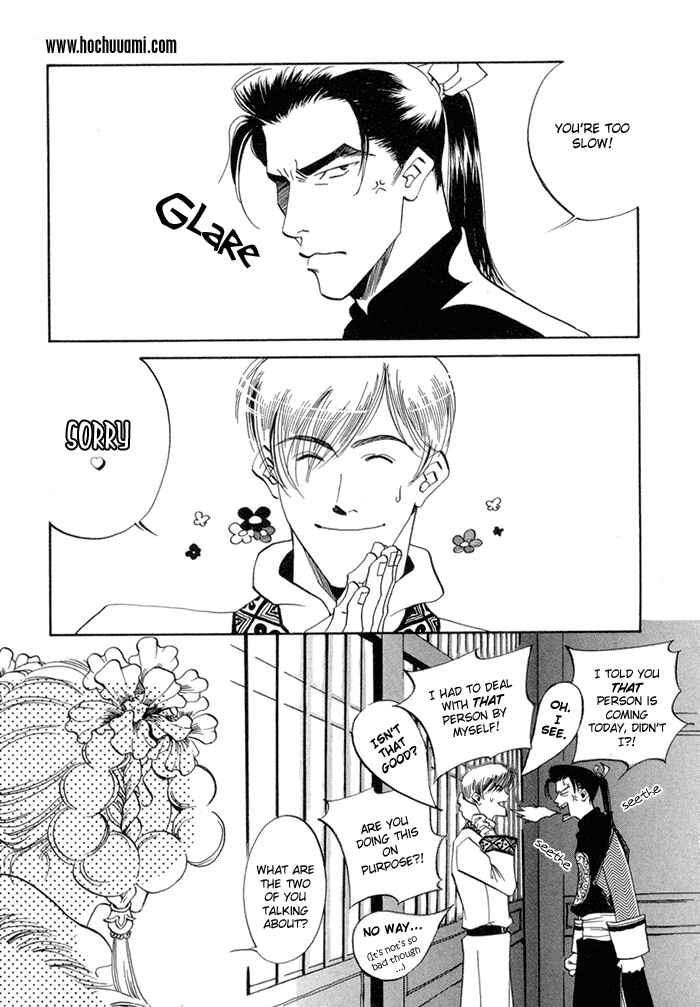 Page 12 Chapter 6 Oki ni Mesu Mama