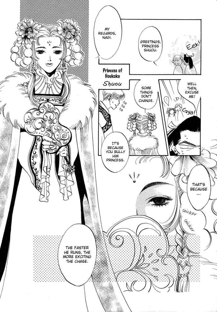 Page 13 Chapter 6 Oki ni Mesu Mama