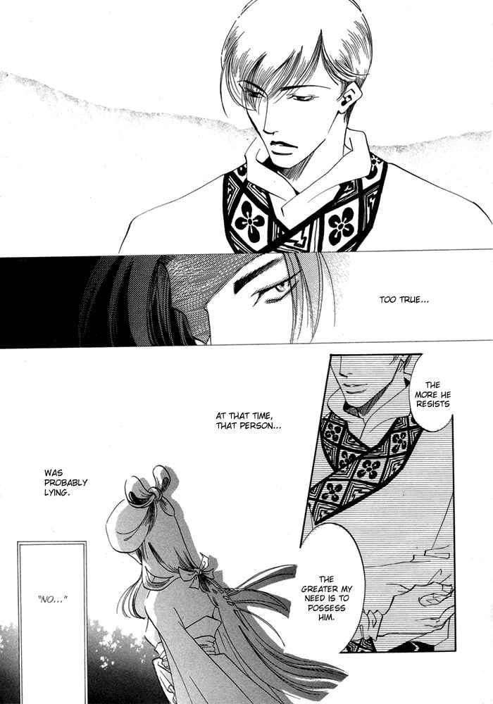 Page 14 Chapter 6 Oki ni Mesu Mama