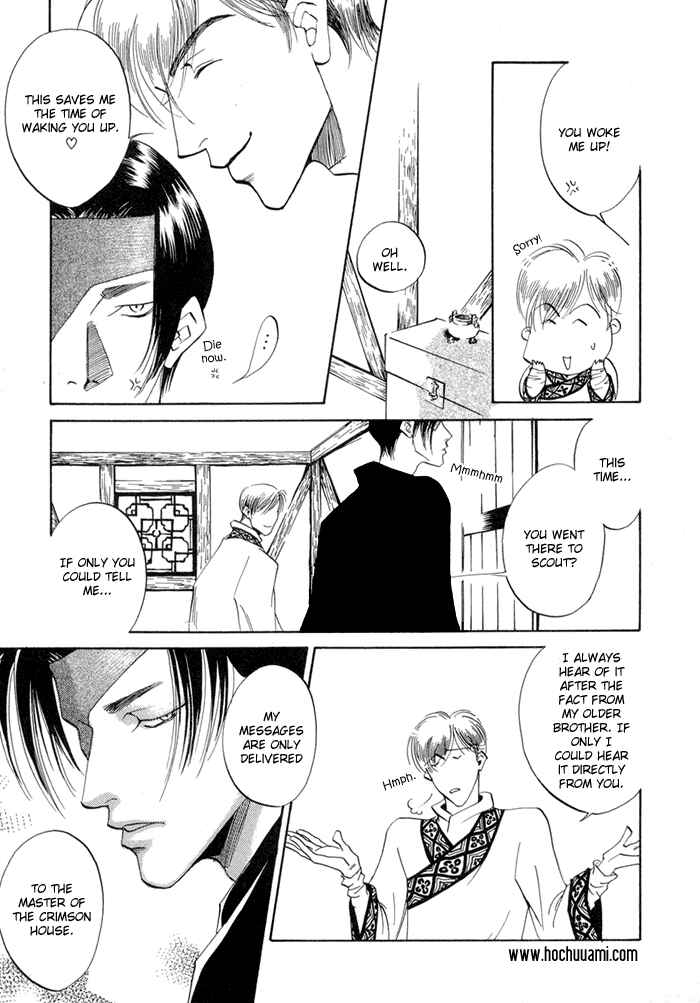 Page 6 Chapter 6 Oki ni Mesu Mama
