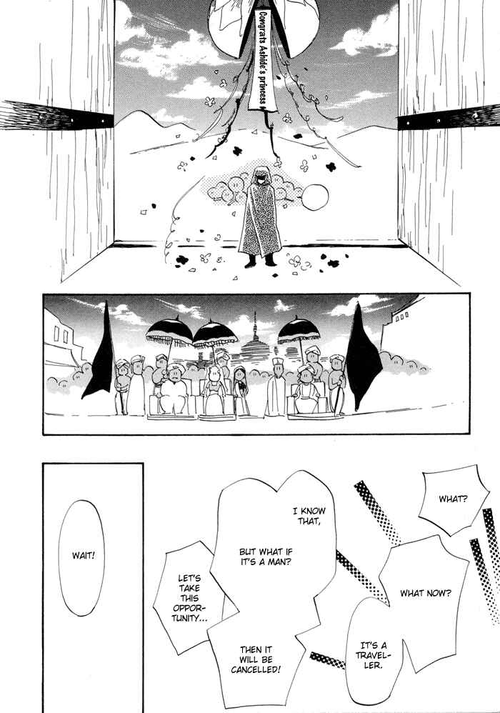 Page 12 Chapter 1 Oki ni Mesu Mama