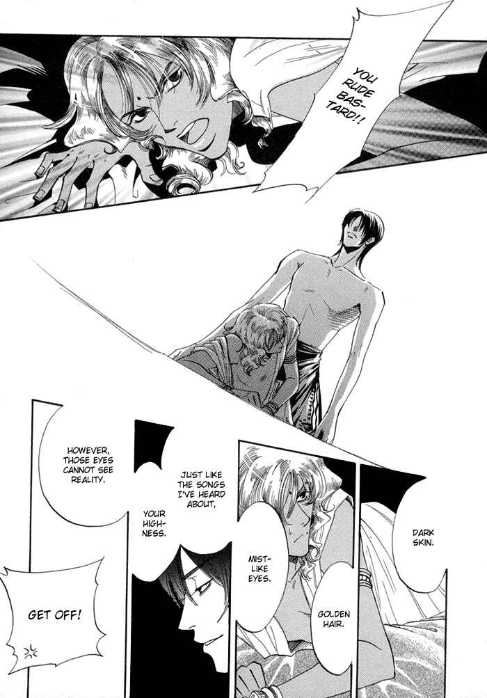 Page 21 Chapter 1 Oki ni Mesu Mama