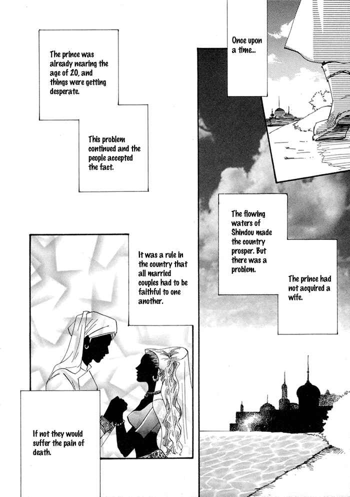 Page 6 Chapter 1 Oki ni Mesu Mama