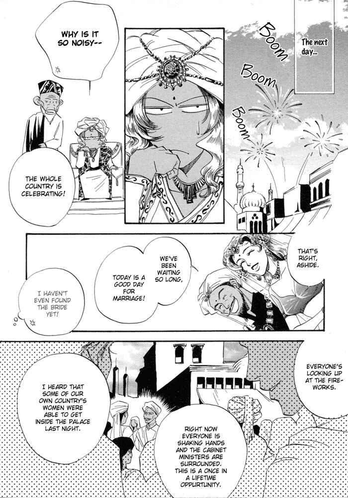 Page 8 Chapter 1 Oki ni Mesu Mama
