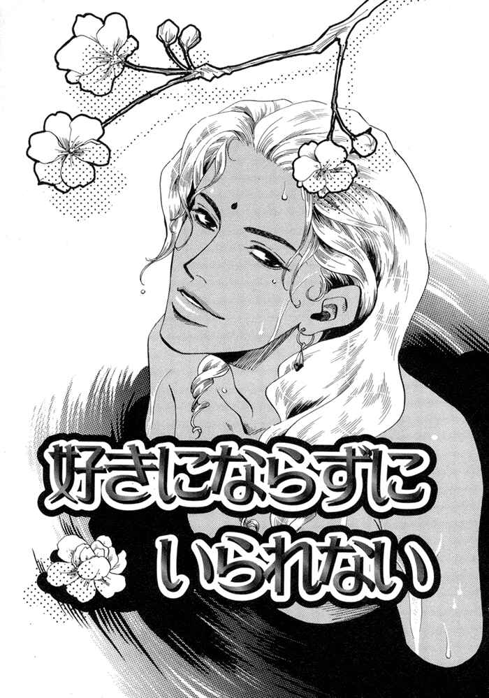 Page 1 Chapter 2 Oki ni Mesu Mama