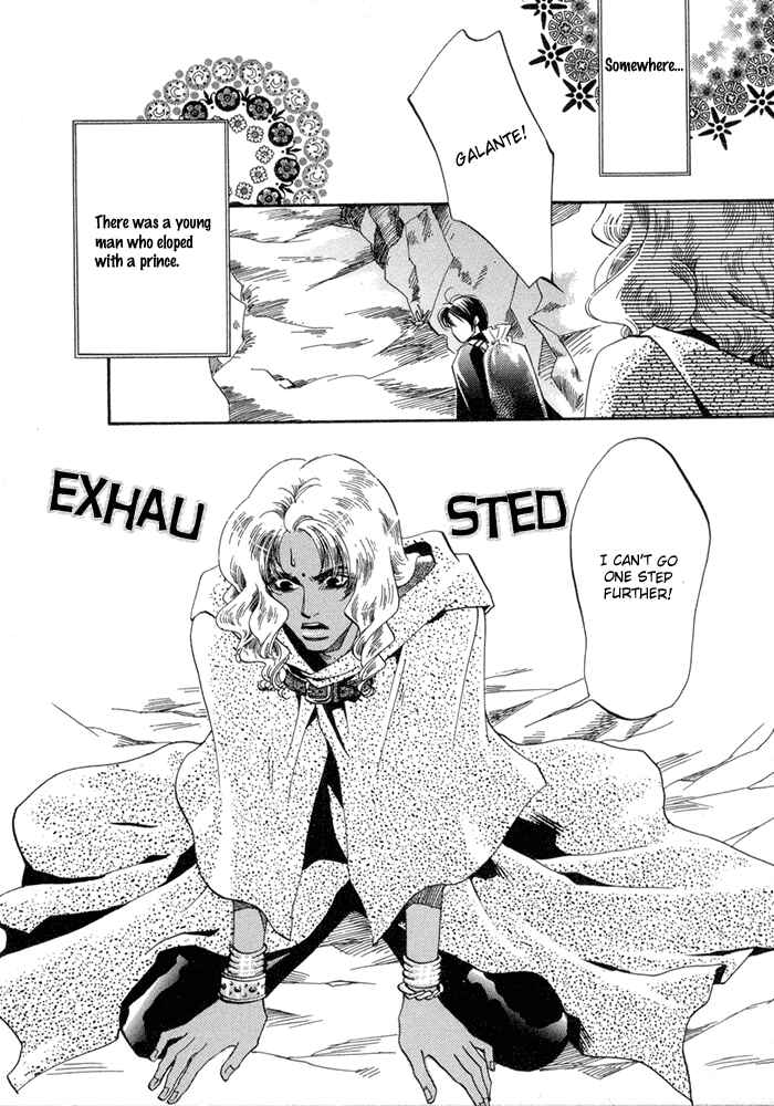 Page 2 Chapter 2 Oki ni Mesu Mama