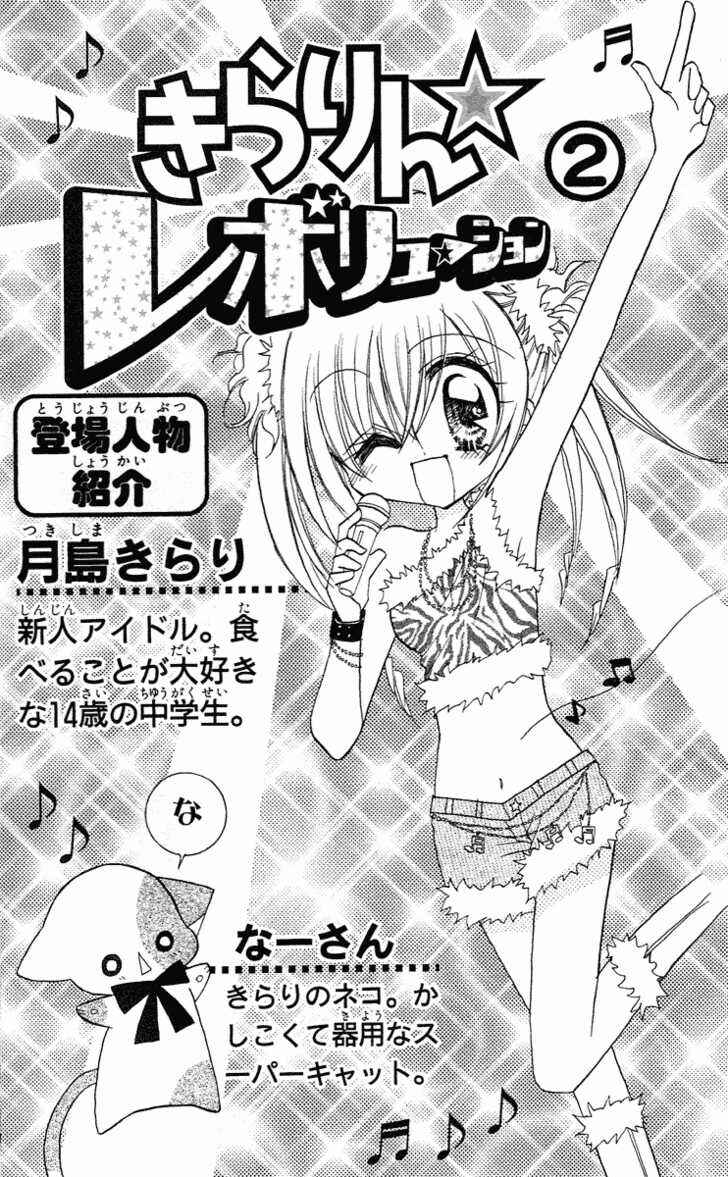 Page 4 Chapter 7 Kirarin Revolution