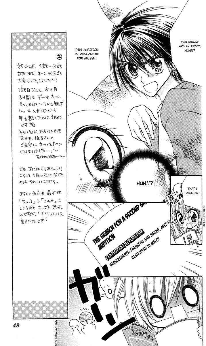 Page 13 Chapter 2 Kirarin Revolution