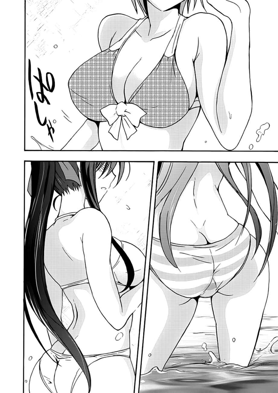 Page 2 Chapter 6 Walkure Romanze - Shoujo Kishi Monogatari