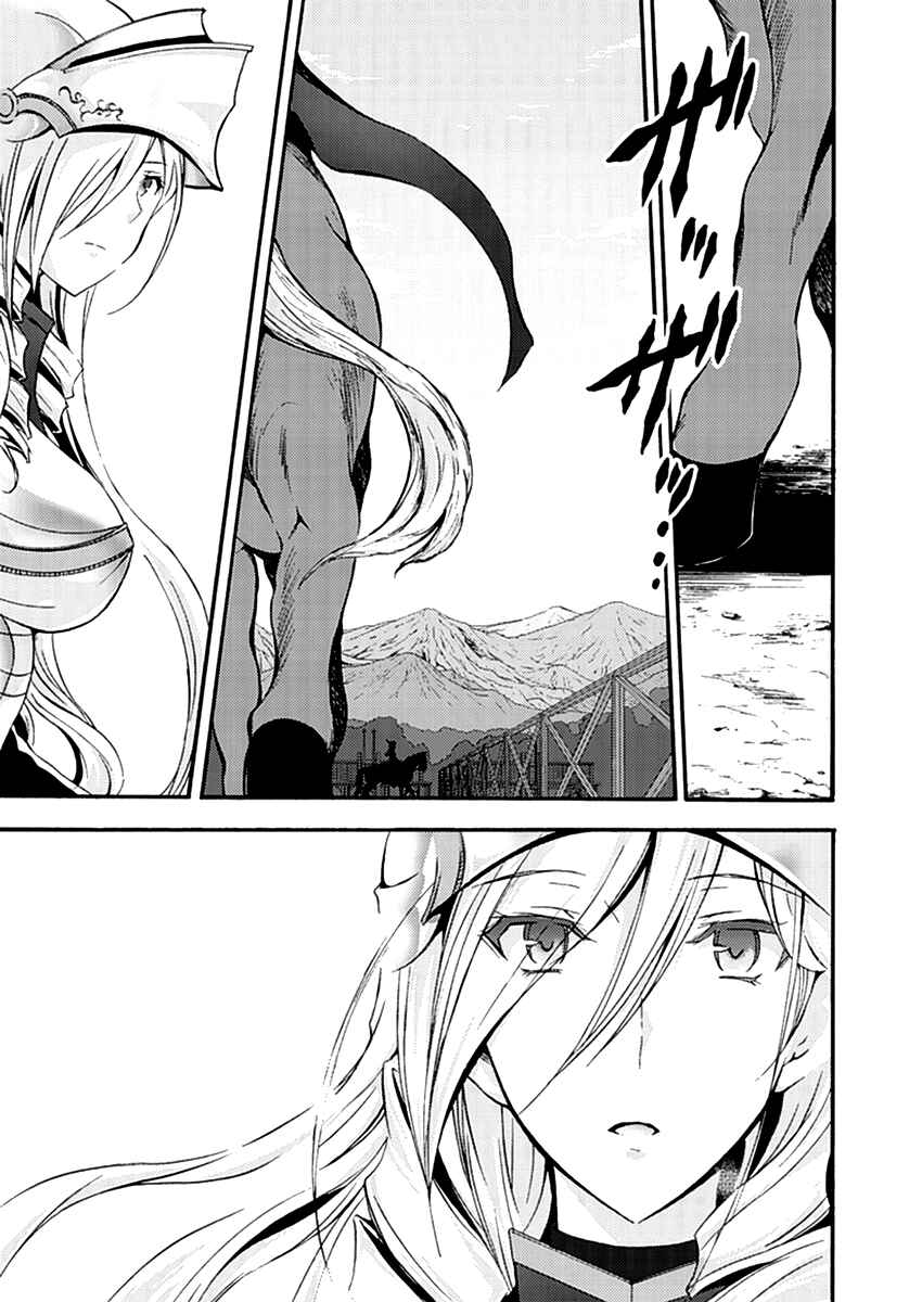 Page 23 Chapter 12 Walkure Romanze - Shoujo Kishi Monogatari