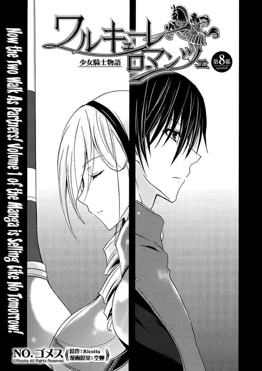 Page 1 Chapter 8 Walkure Romanze - Shoujo Kishi Monogatari