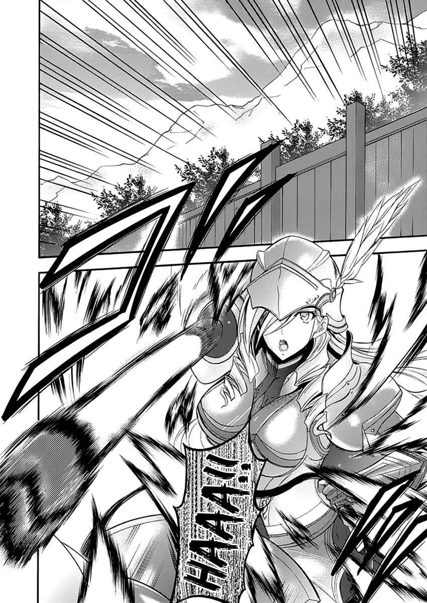 Page 2 Chapter 8 Walkure Romanze - Shoujo Kishi Monogatari