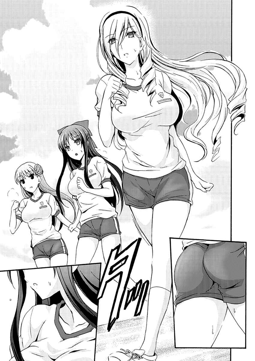Page 9 Chapter 10 Walkure Romanze - Shoujo Kishi Monogatari