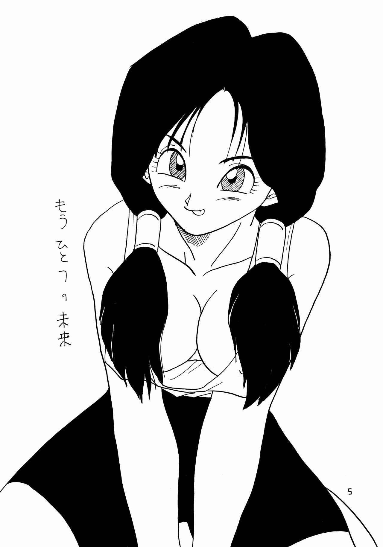 Page 5 Chapter Unknown_4ca0 Dragon Ball - YYY (Doujinshi)
