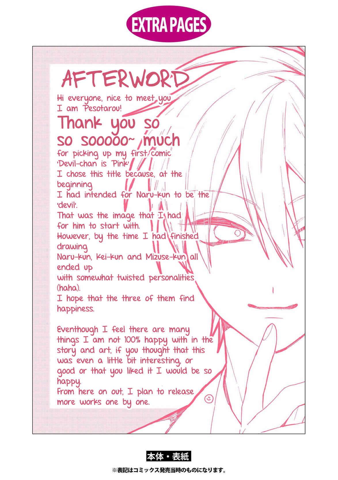 Page 9 Chapter 5.5 Akuma-chan wa Momoiro