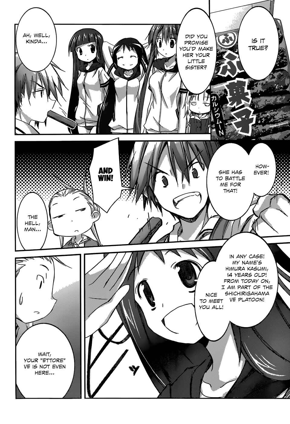 Page 18 Chapter 6 Valkyria Engine