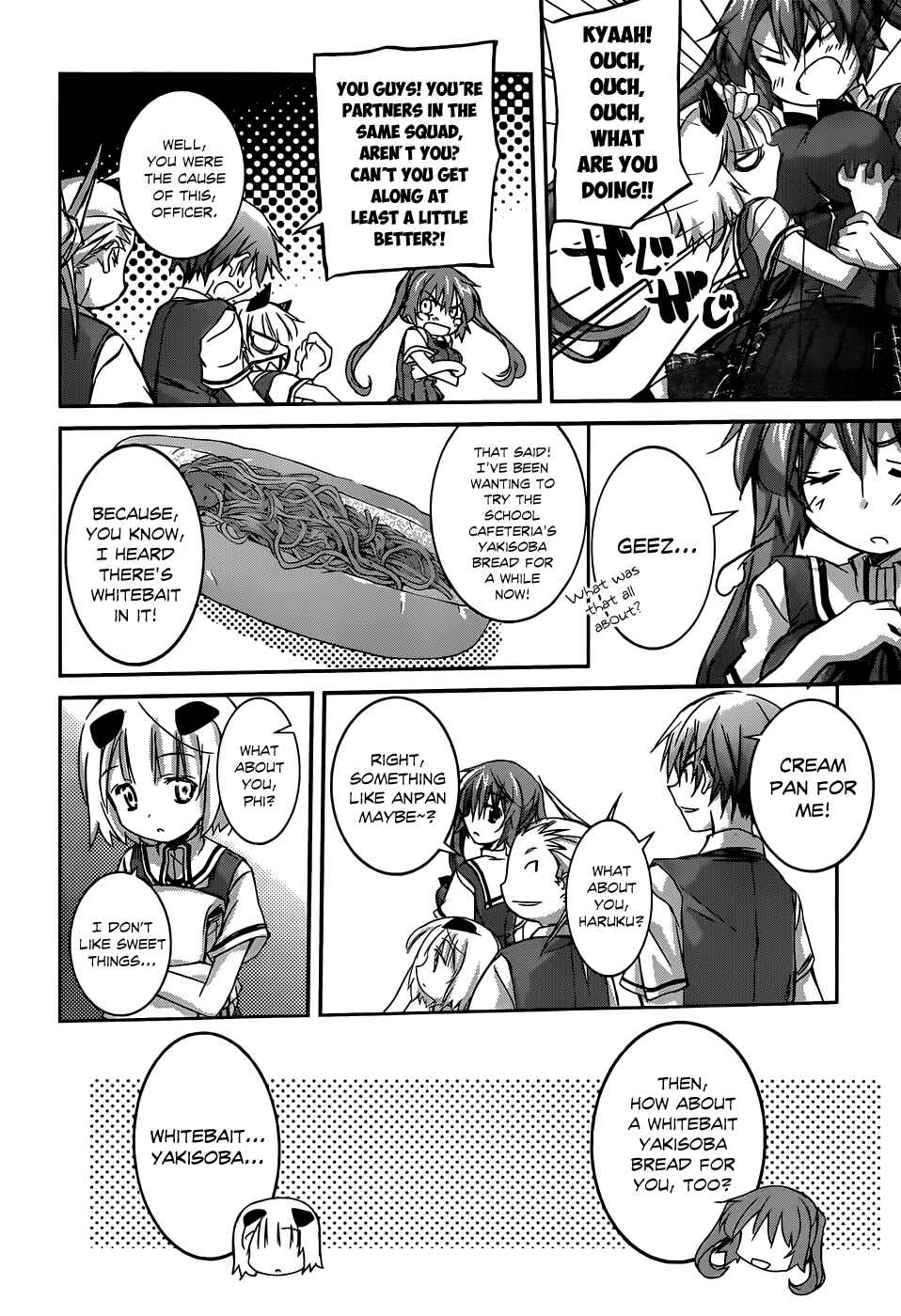 Page 17 Chapter 2 Valkyria Engine