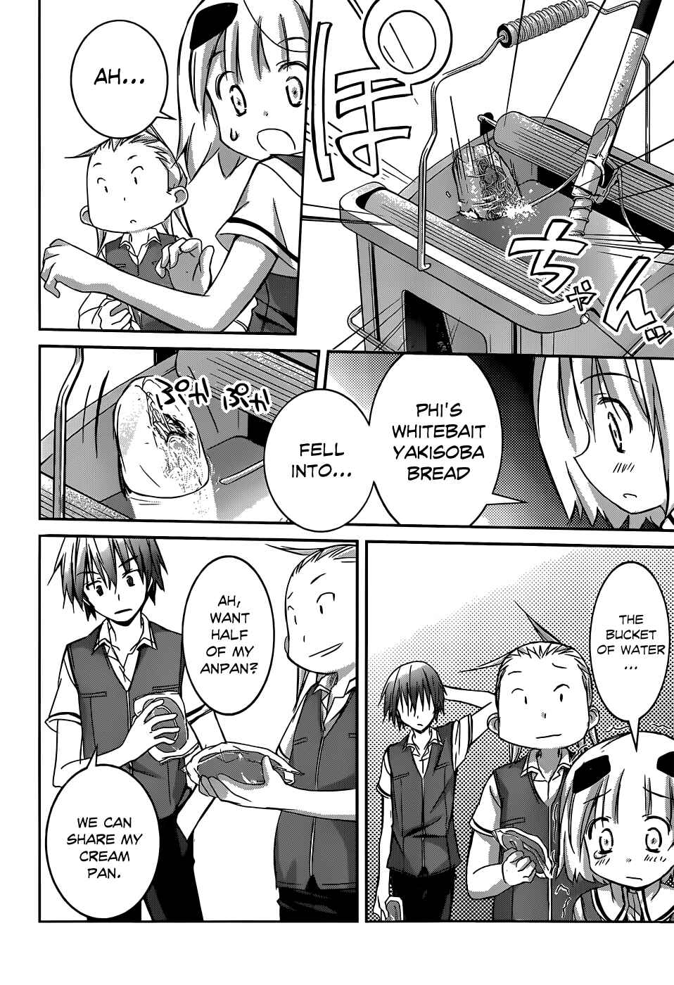 Page 29 Chapter 2 Valkyria Engine