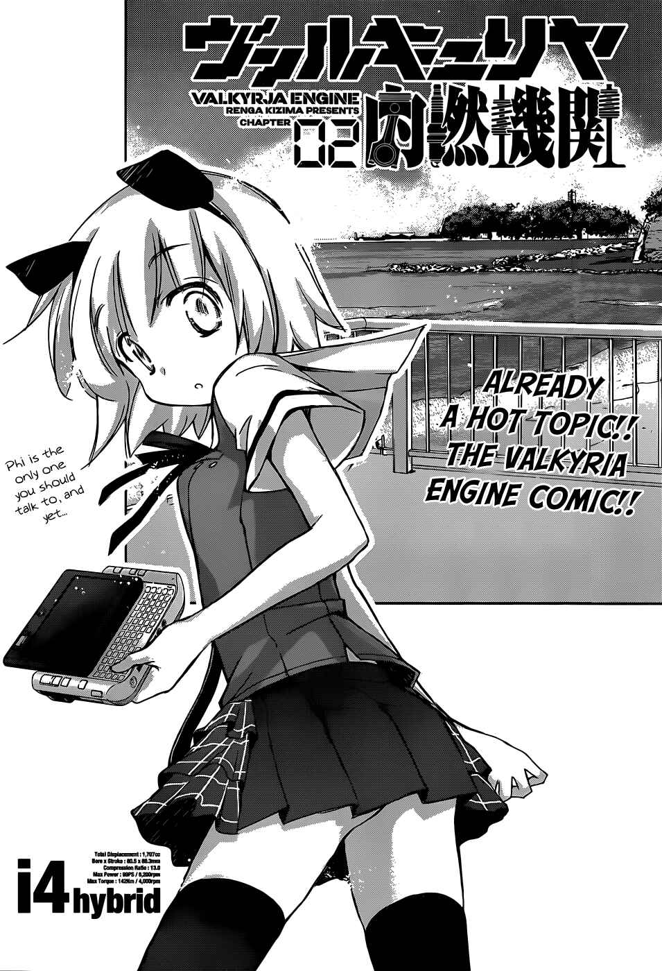 Page 3 Chapter 2 Valkyria Engine