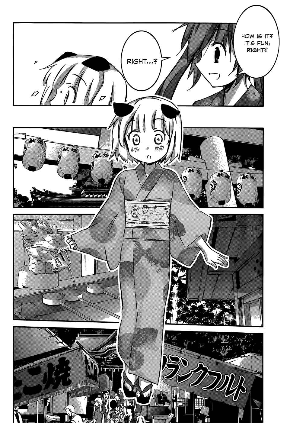 Page 13 Chapter 4 Valkyria Engine