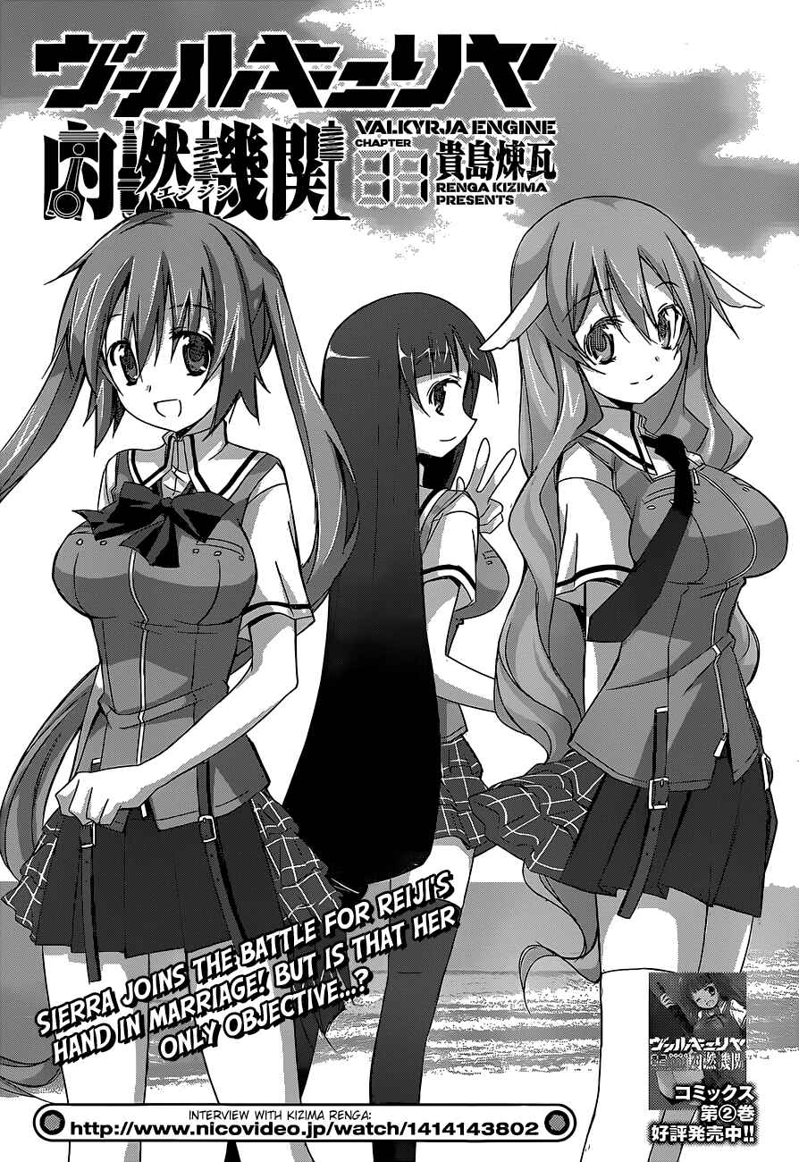 Page 3 Chapter 11 Valkyria Engine