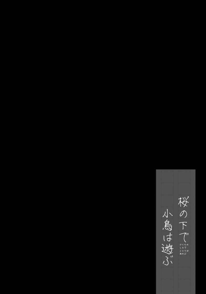 Page 3 Chapter Unknown_567f Under the Cherry Blossoms