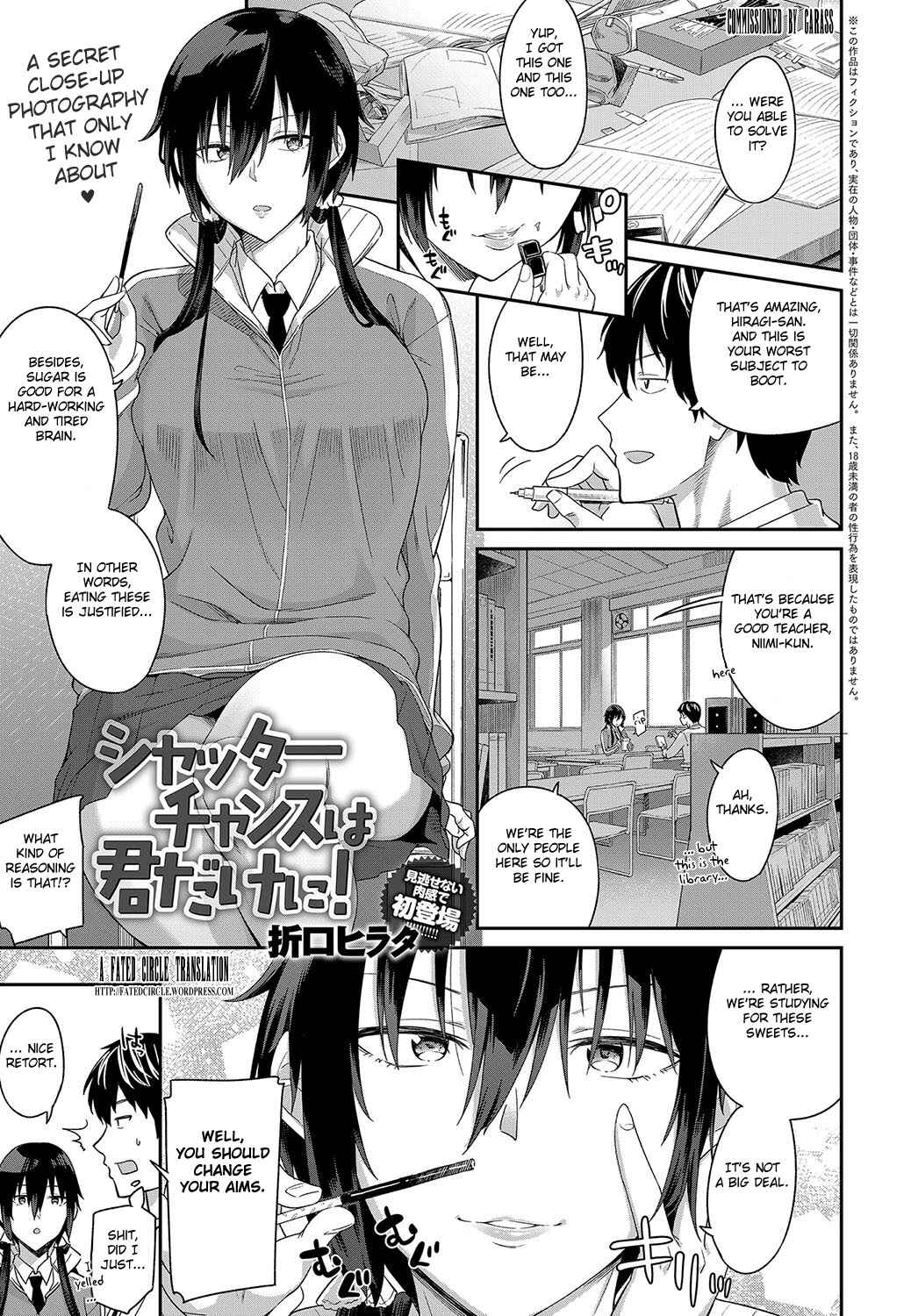 Page 1 Chapter 2 Sasotterundesukedo?