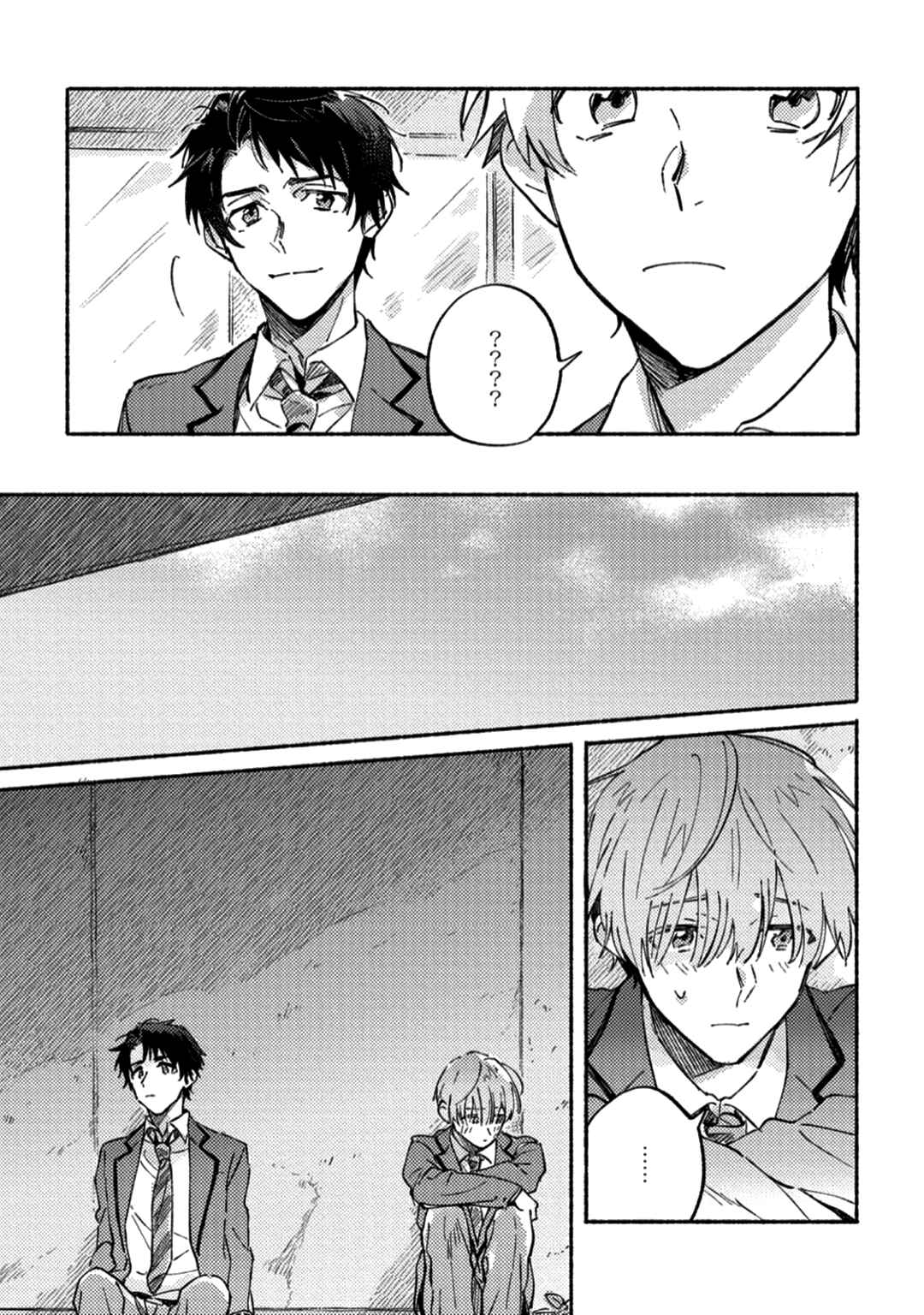 Page 15 Chapter 2 Kawaii Kara Kimi Ga Warui