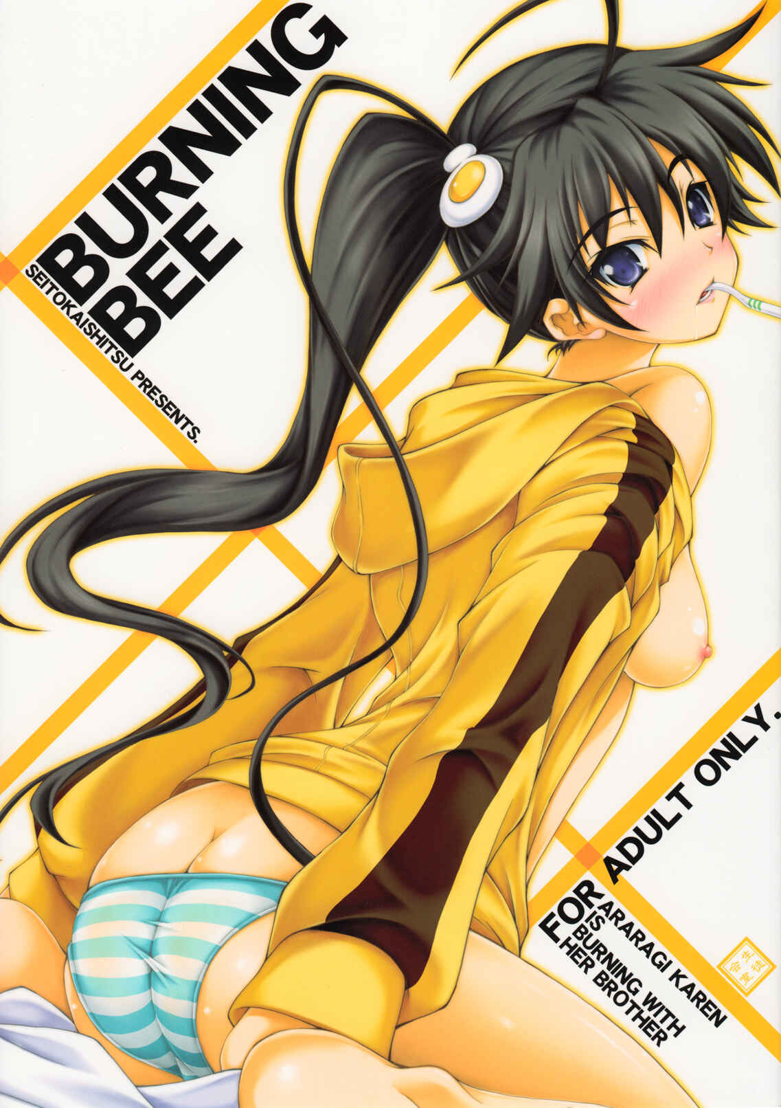 Page 1 Chapter Unknown_5e27 BURNING BEE - Monogatari Series (Doujinshi)