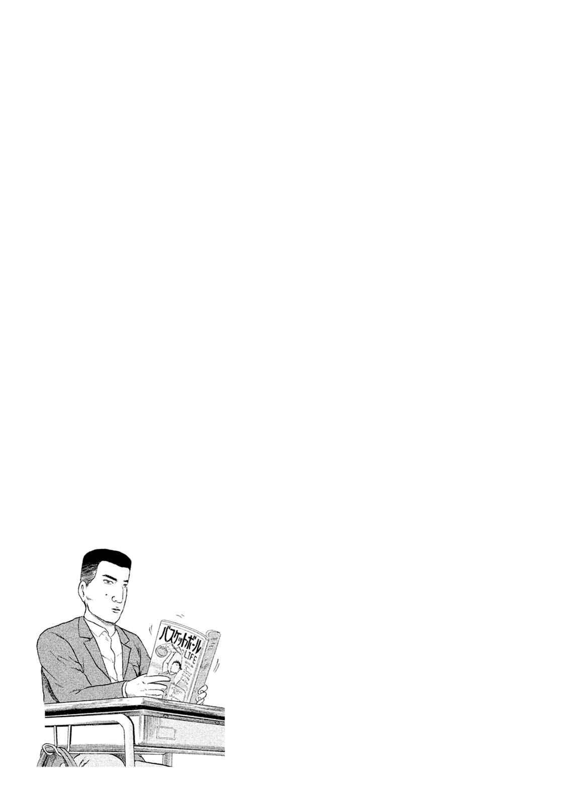 Page 23 Chapter 4 Minna! Esper Dayo!