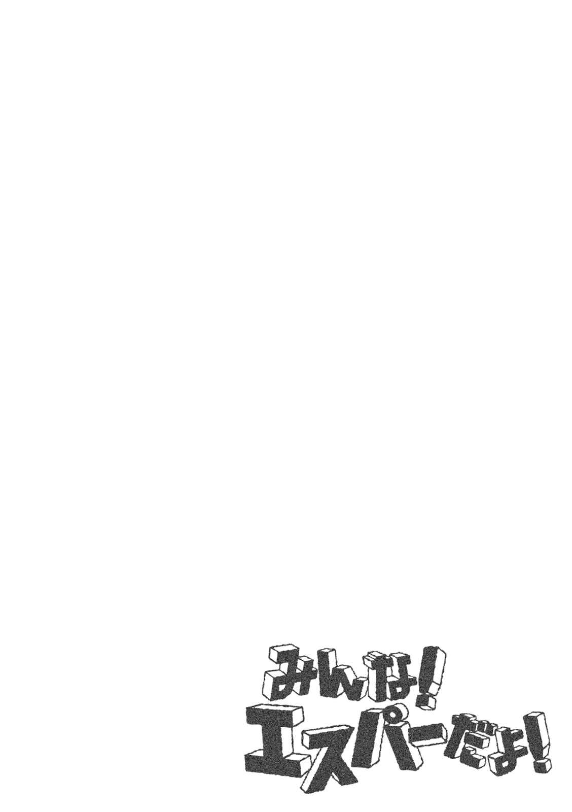 Page 27 Chapter 5 Minna! Esper Dayo!