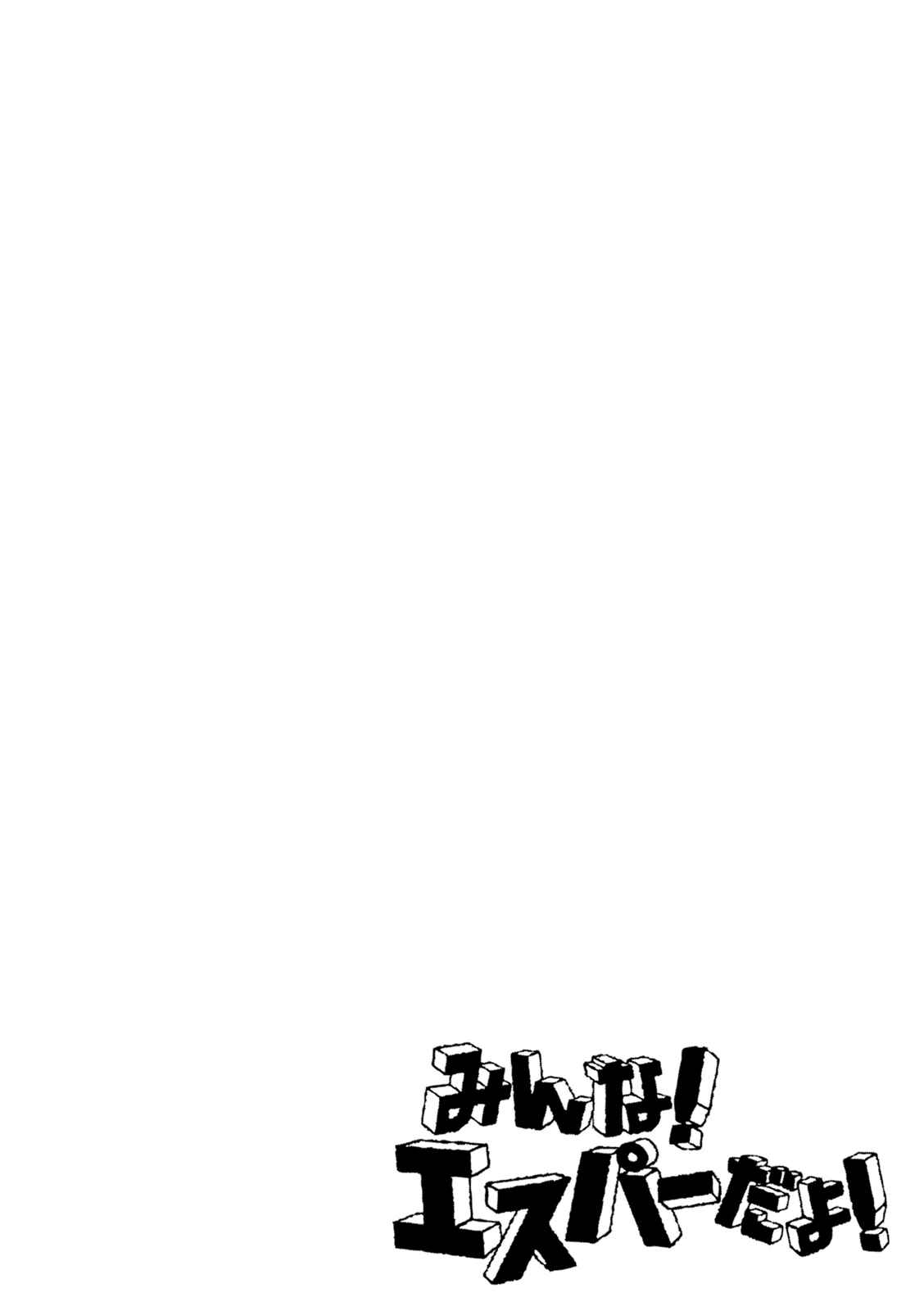 Page 26 Chapter 9 Minna! Esper Dayo!