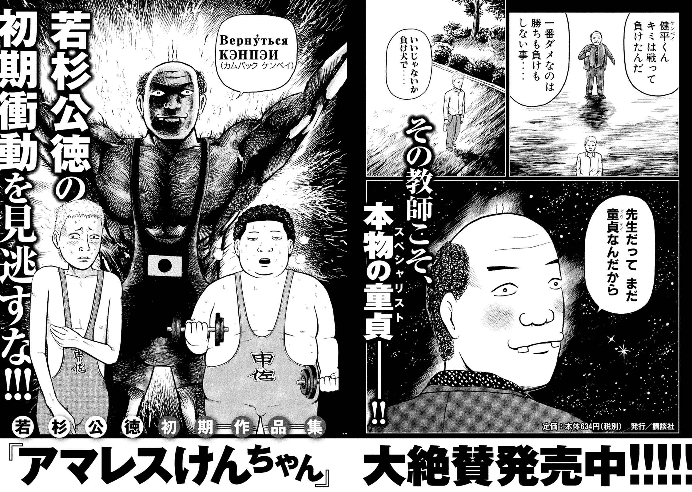 Page 25 Chapter 7 Minna! Esper Dayo!