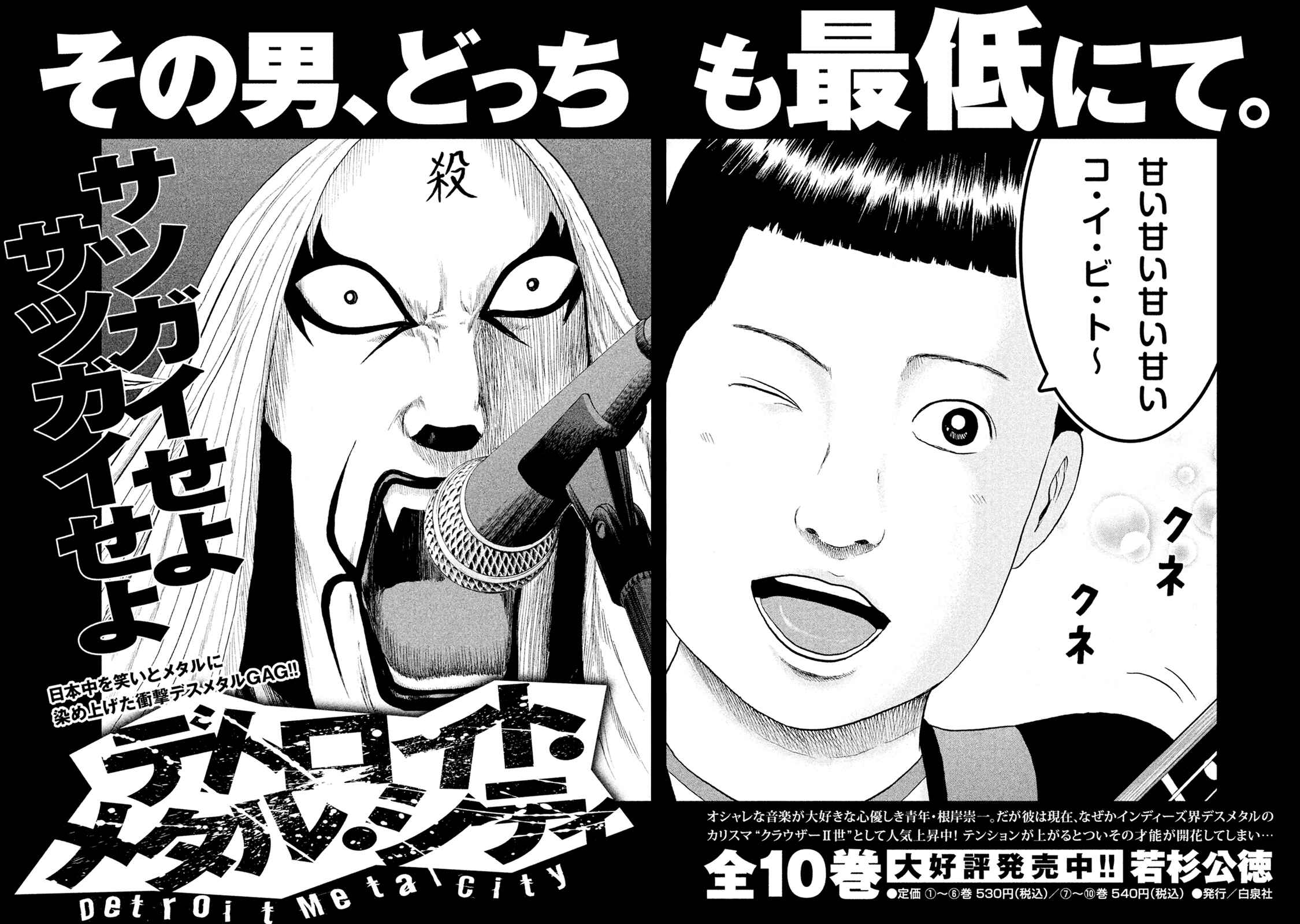 Page 26 Chapter 7 Minna! Esper Dayo!
