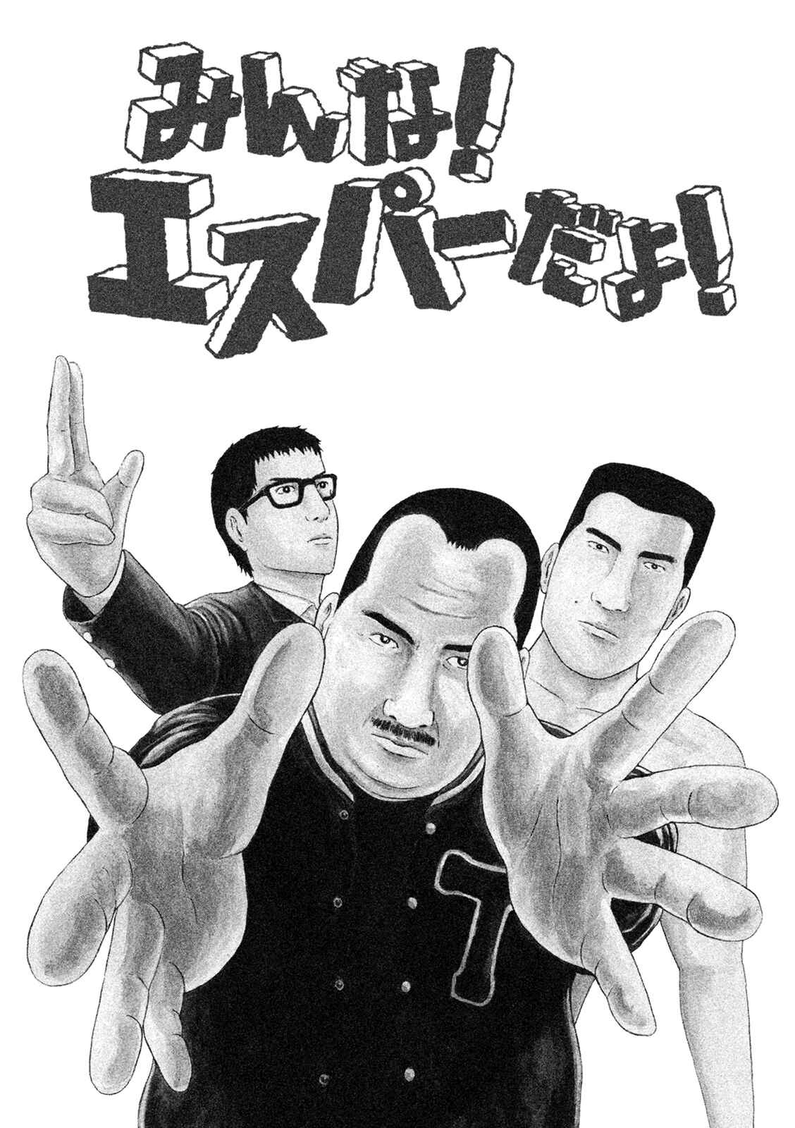 Page 25 Chapter 3 Minna! Esper Dayo!