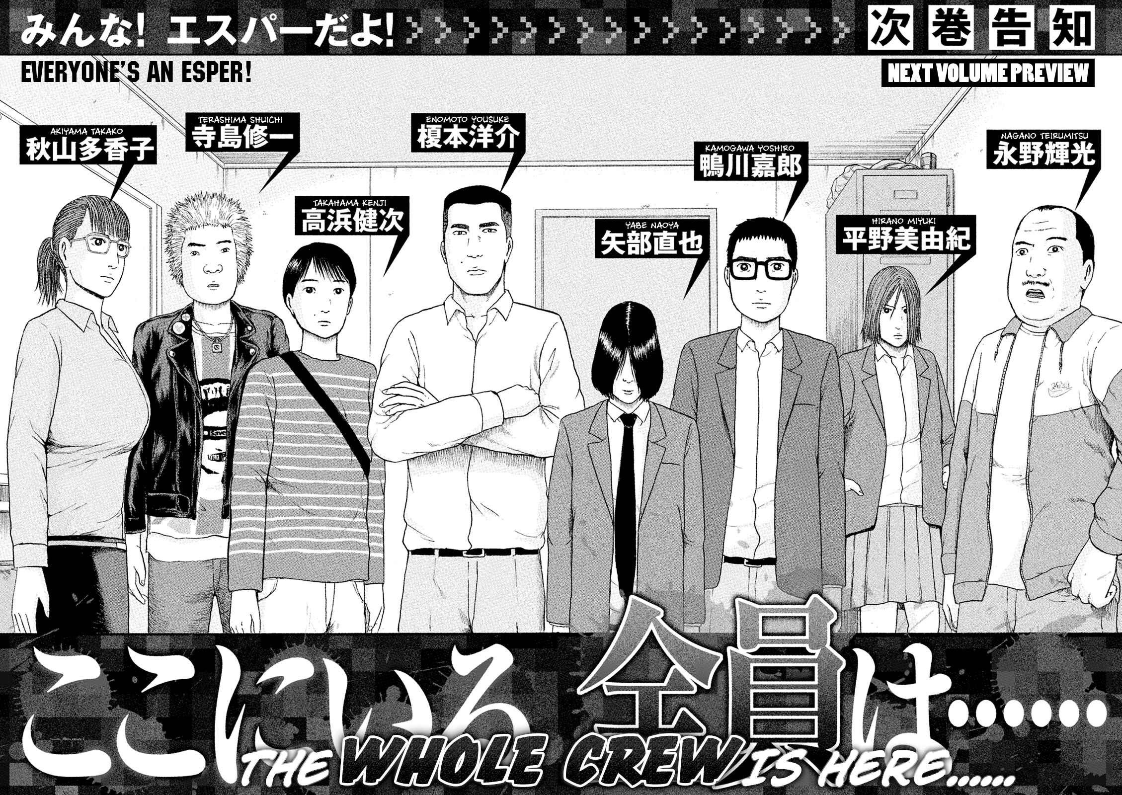 Page 27 Chapter 14 Minna! Esper Dayo!