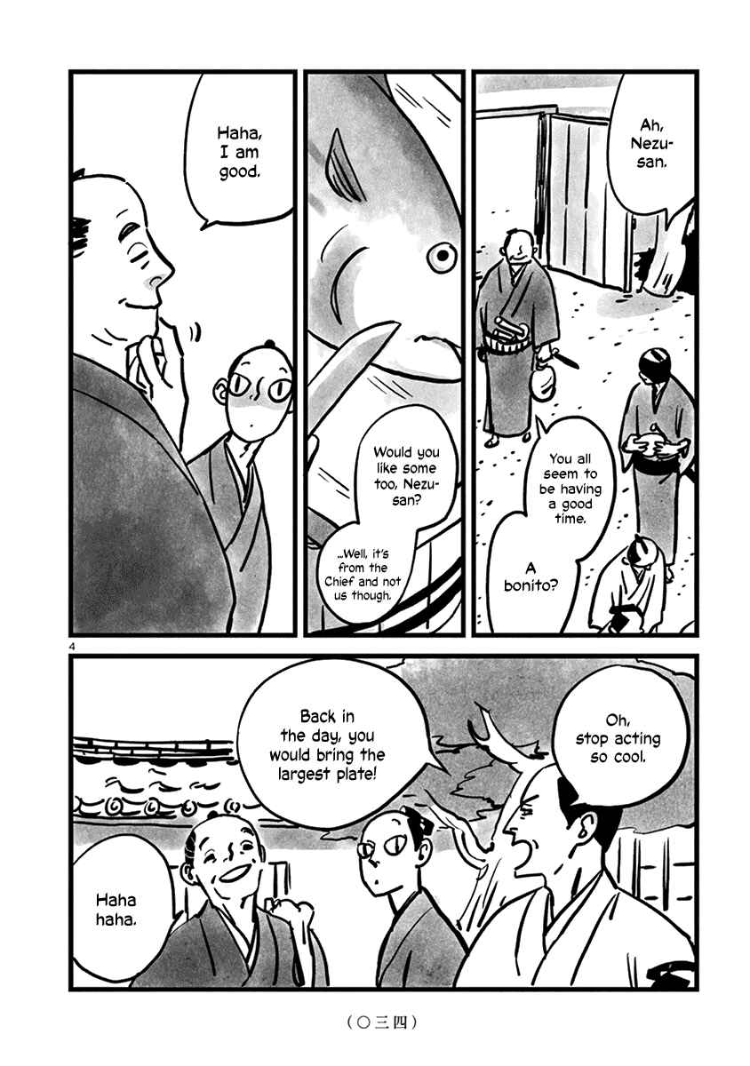 Page 5 Chapter 4 Kozure Doushin