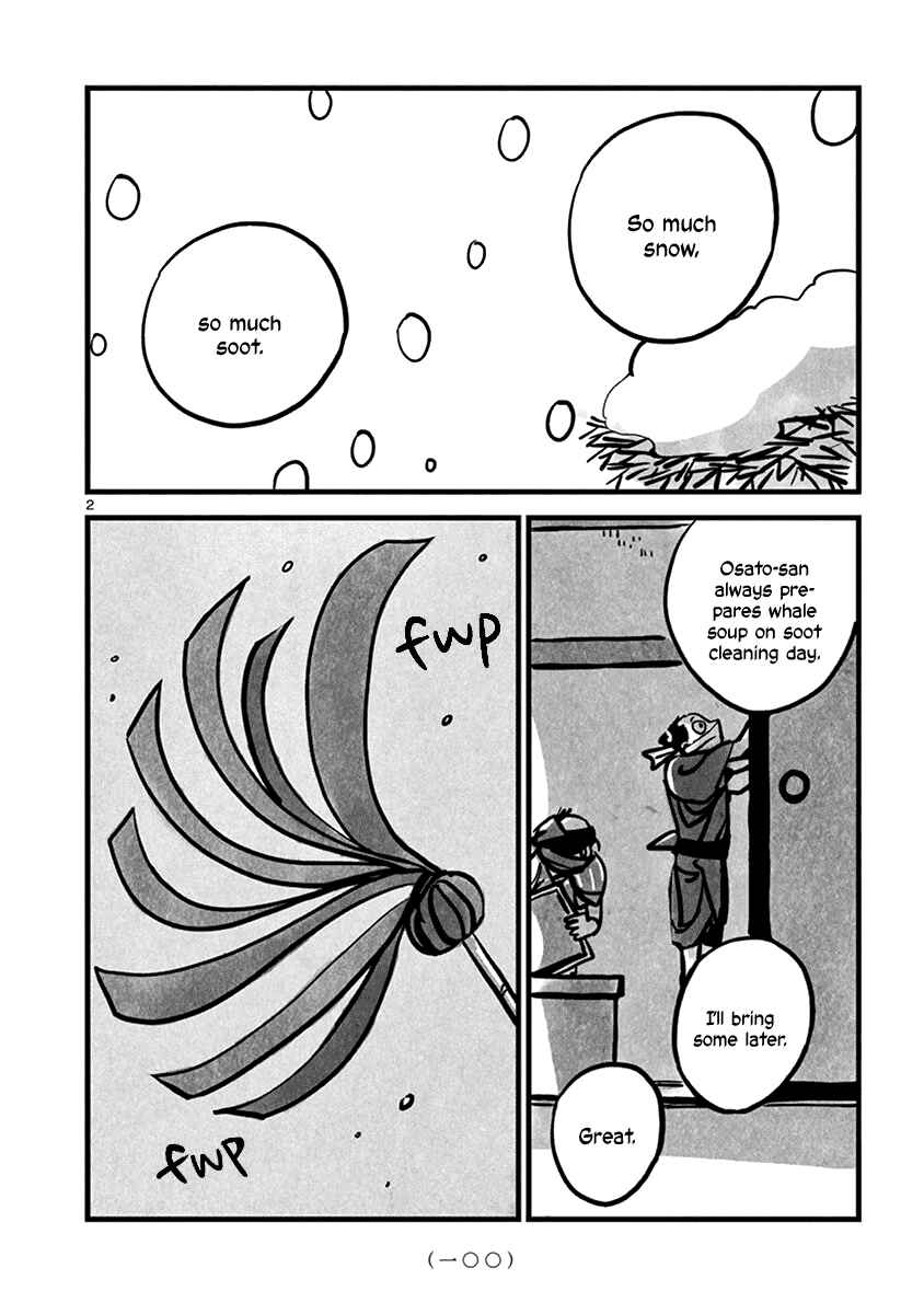 Page 3 Chapter 12 Kozure Doushin