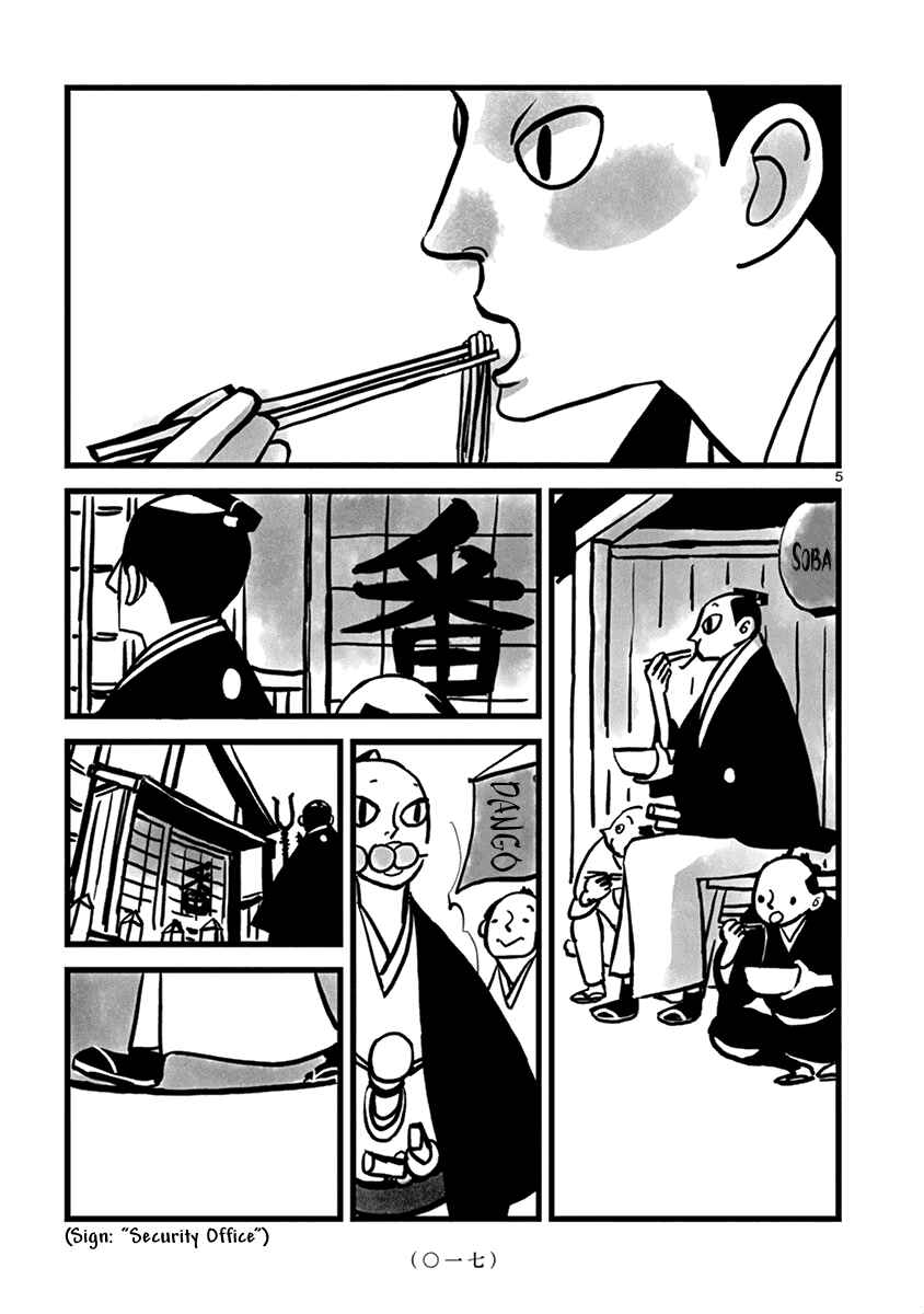 Page 6 Chapter 2 Kozure Doushin