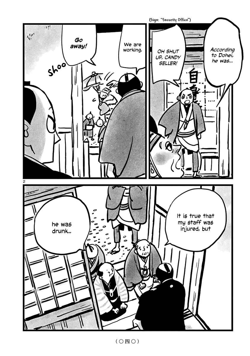 Page 3 Chapter 5 Kozure Doushin