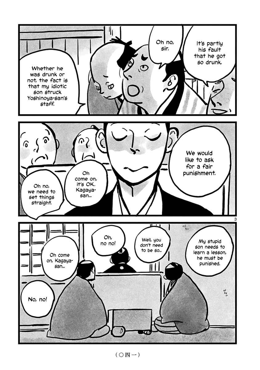 Page 4 Chapter 5 Kozure Doushin