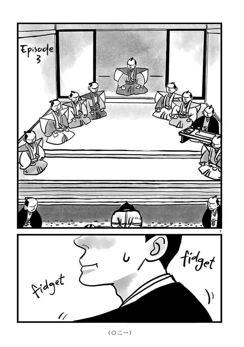 Page 2 Chapter 3 Kozure Doushin