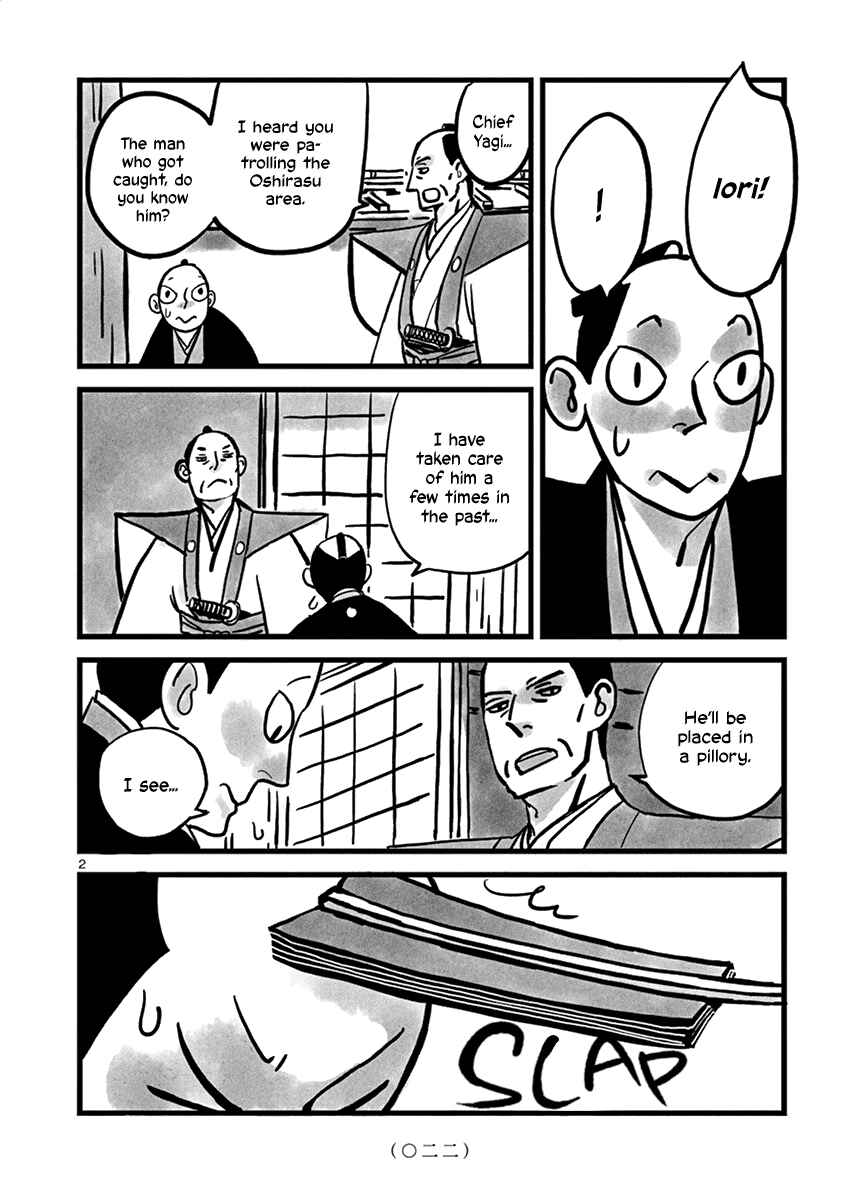 Page 3 Chapter 3 Kozure Doushin