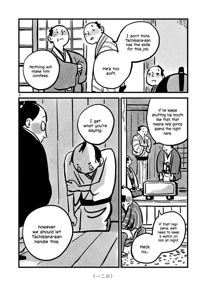 Page 3 Chapter 15 Kozure Doushin